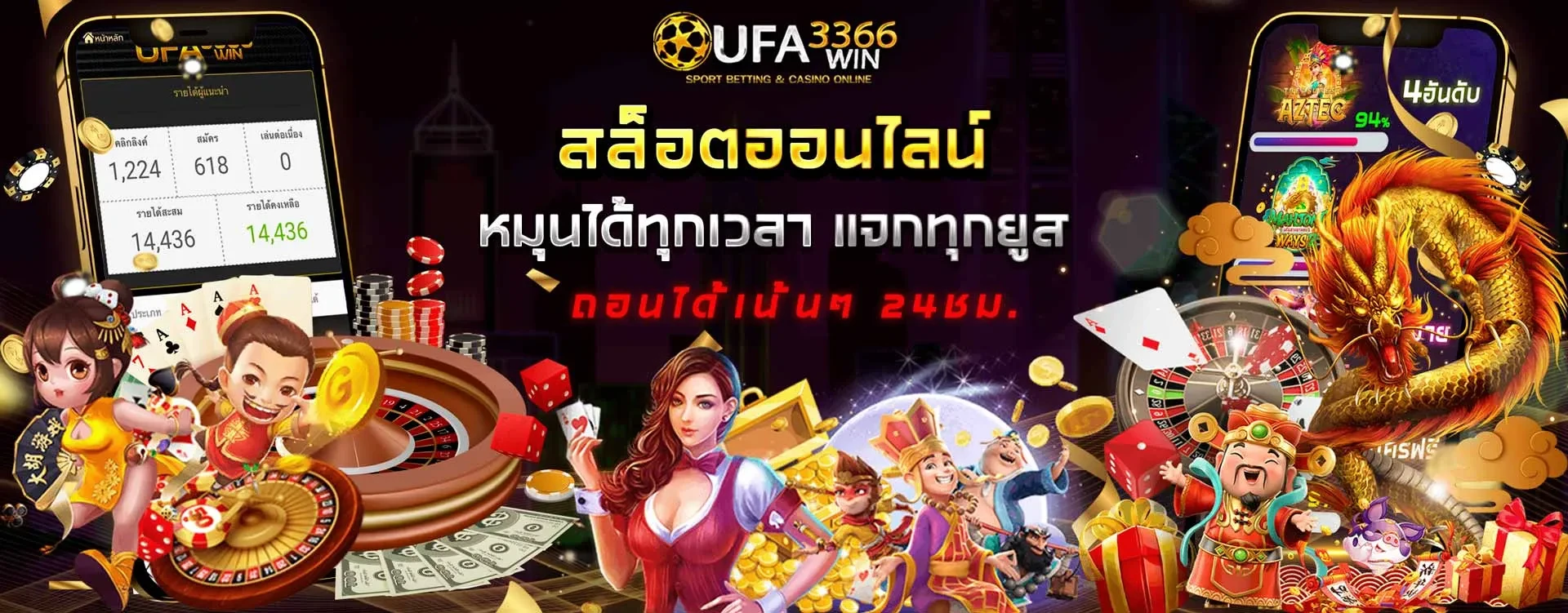 ufa3366win เว็บตรงไม่ผ่านเอเย่นต์